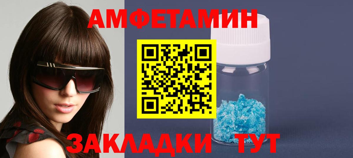 АМФЕТАМИН Premium  Амфетамин  darknet телеграм  Верхняя Салда  Вход с VPN  Amphetamine 
