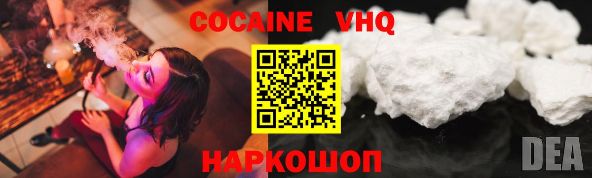 дарнет шоп  COCAIN 97%  Cocaine  Вход с VPN  Верхняя Салда  КОКАИН Перу 