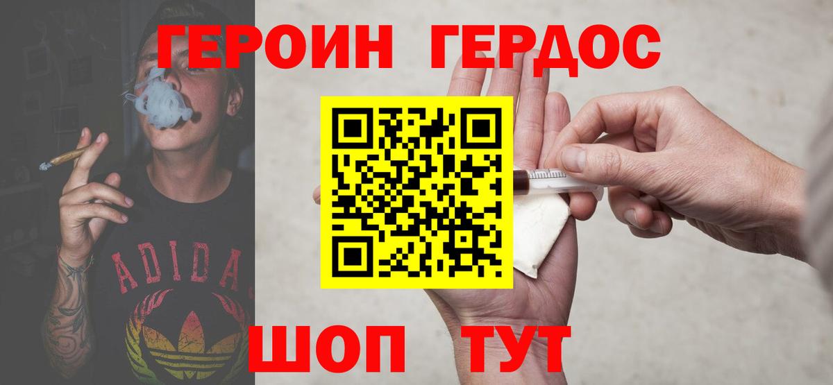 Верхняя Салда  ГЕРОИН белый  Вход с VPN 