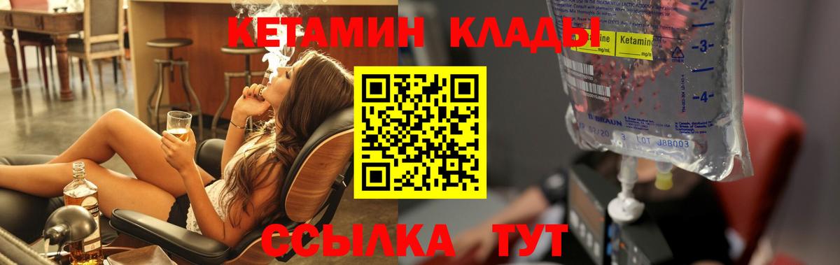 КЕТАМИН VHQ  Вход с VPN  КЕТАМИН ketamine  Верхняя Салда 