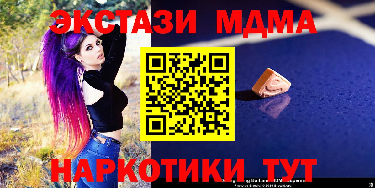 Верхняя Салда  МДМА кристаллы  Вход с VPN  MDMA VHQ 