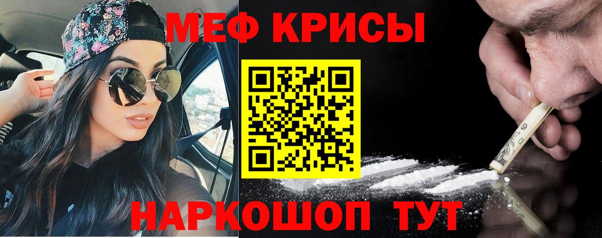 Меф мяу мяу Верхняя Салда