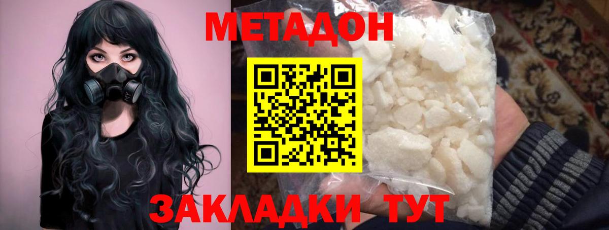 МЕТАДОН кристалл  это телеграм  Верхняя Салда  kraken зеркало  Метадон methadone  Вход с VPN 