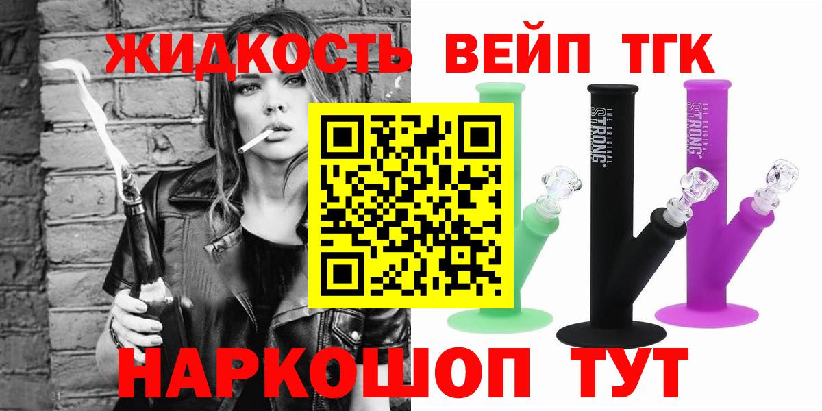 ТГК Wax Верхняя Салда