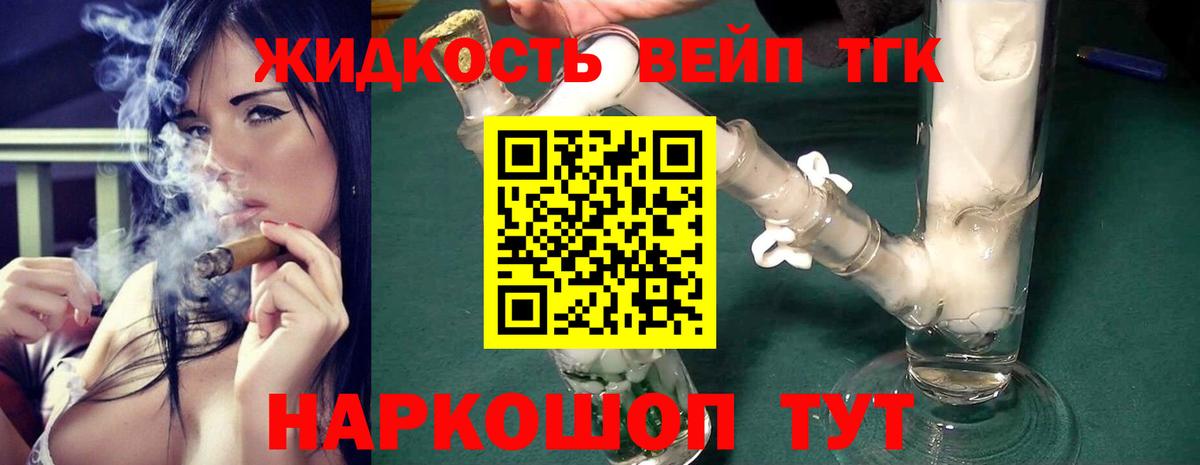 Верхняя Салда  Дистиллят ТГК вейп  Дистиллят ТГК THC oil  Вход с VPN 